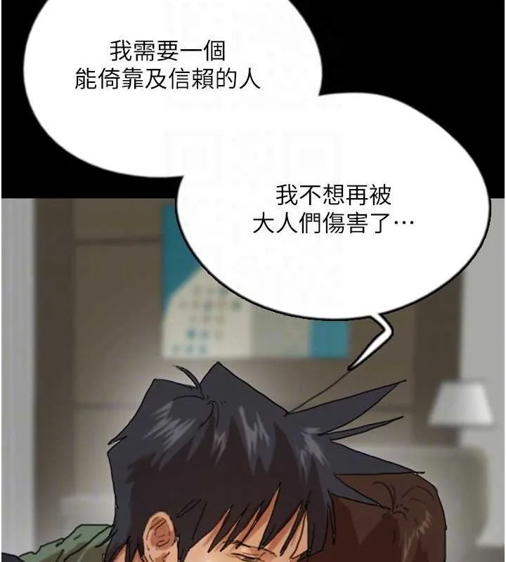 养父的女儿们 第63話-我的身體任妳處置 第118页