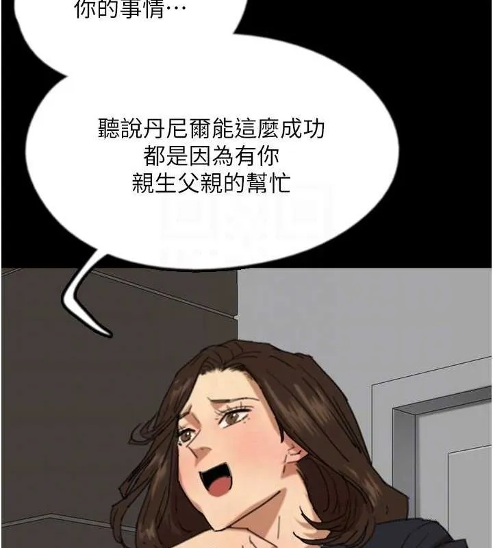 养父的女儿们 第63話-我的身體任妳處置 第22页