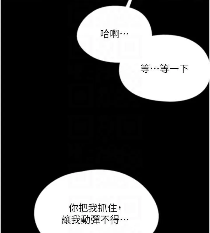 养父的女儿们 第63話-我的身體任妳處置 第154页