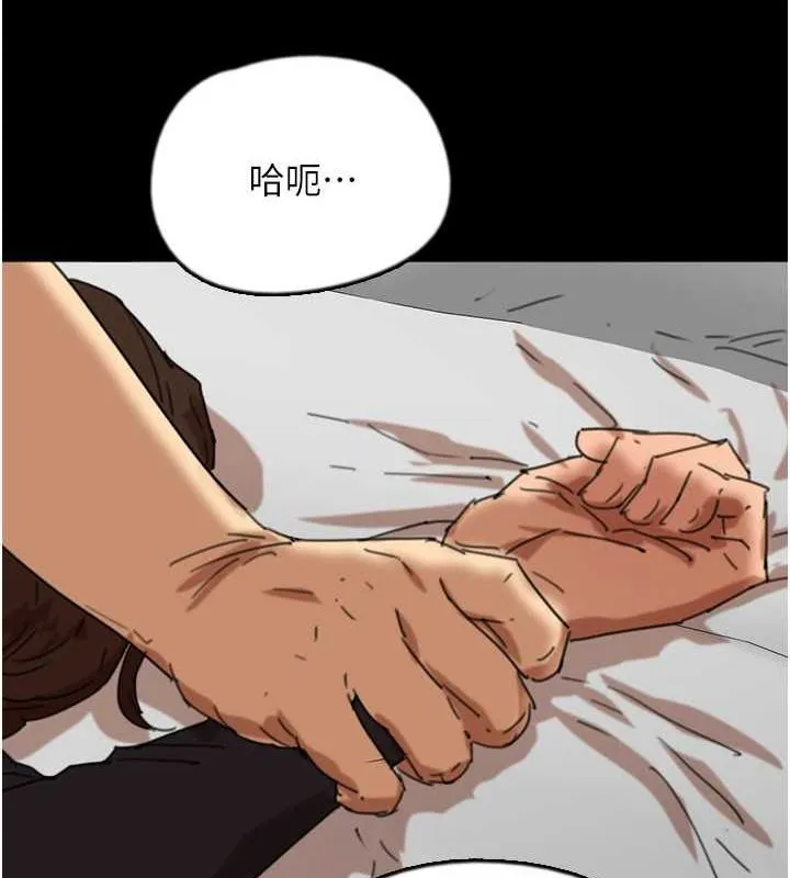 养父的女儿们 第63話-我的身體任妳處置 第148页