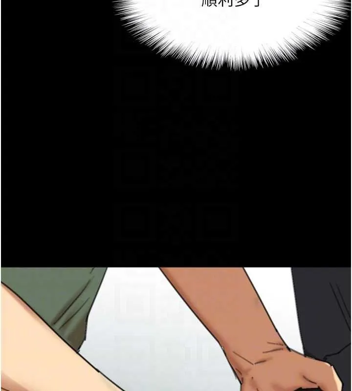 养父的女儿们 第63話-我的身體任妳處置 第78页