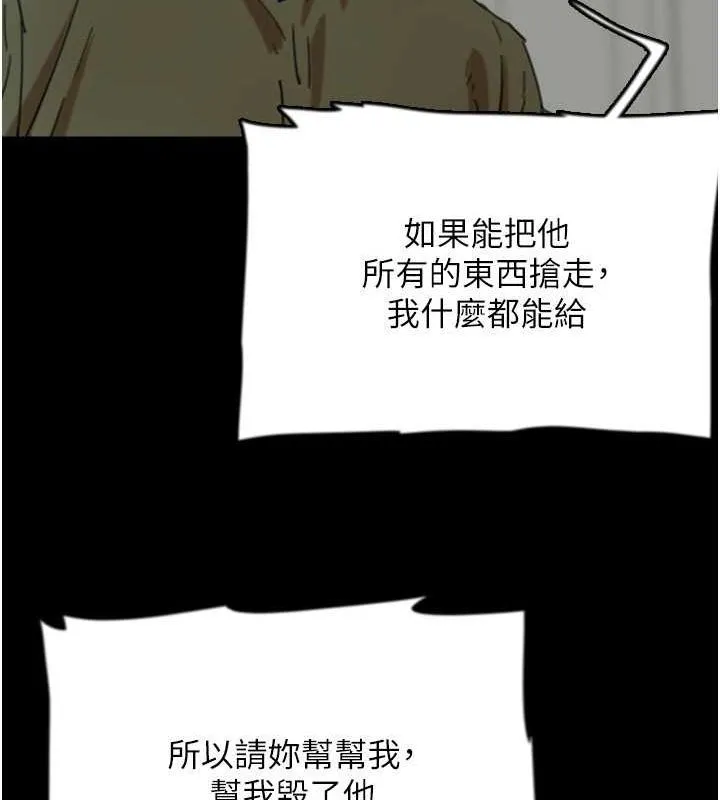 养父的女儿们 第63話-我的身體任妳處置 第73页