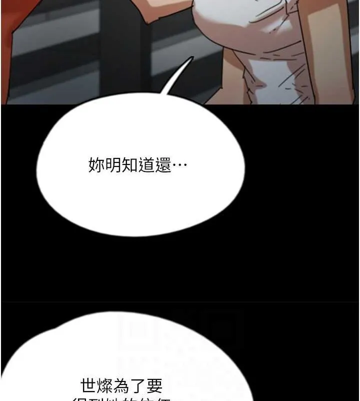 养父的女儿们 第63話-我的身體任妳處置 第141页