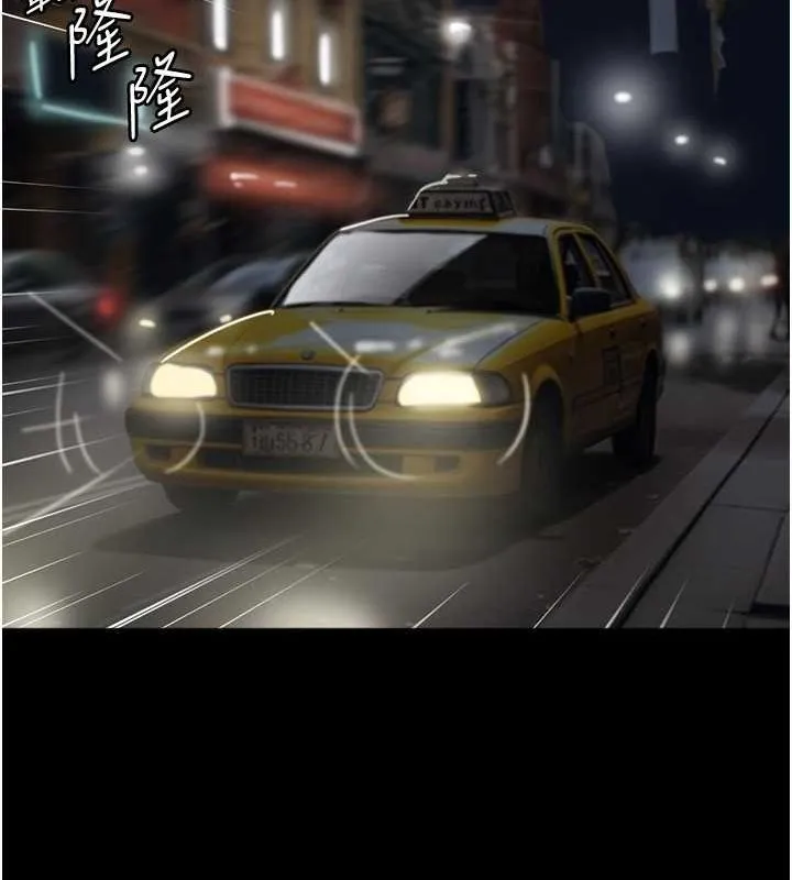 养父的女儿们 第63話-我的身體任妳處置 第88页