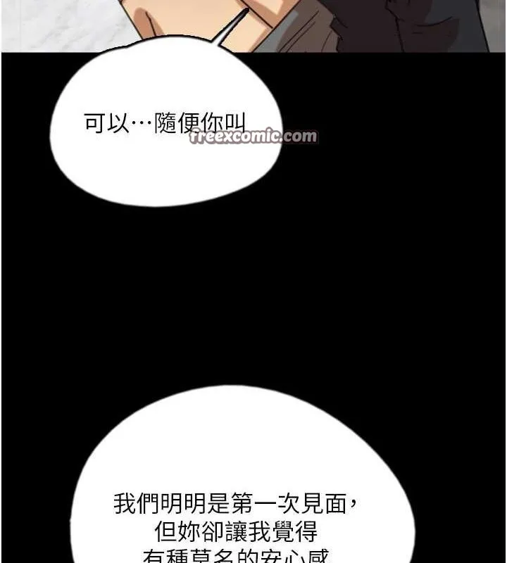 养父的女儿们 第63話-我的身體任妳處置 第105页