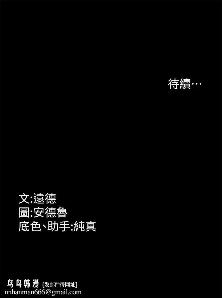 养父的女儿们 第2话-你可以靠近一点 第60页