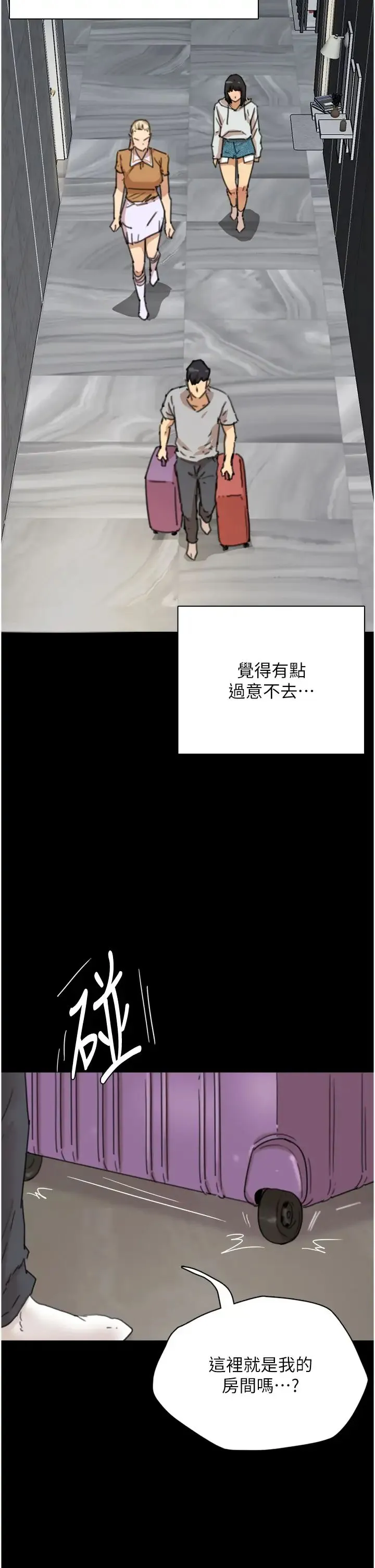养父的女儿们 第2话-你可以靠近一点 第29页