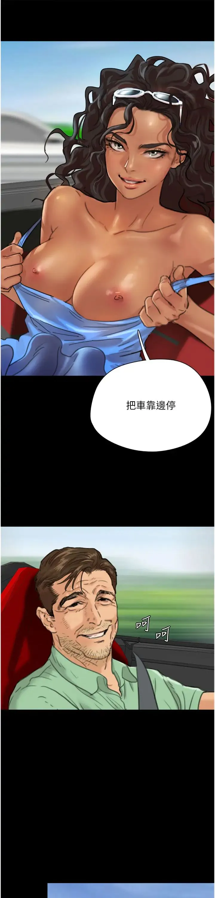 养父的女儿们 第2话-你可以靠近一点 第46页