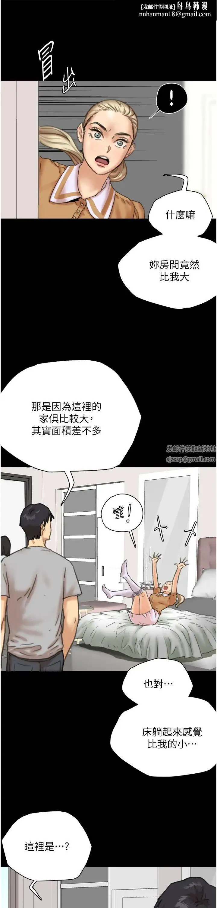 养父的女儿们 第2话-你可以靠近一点 第31页