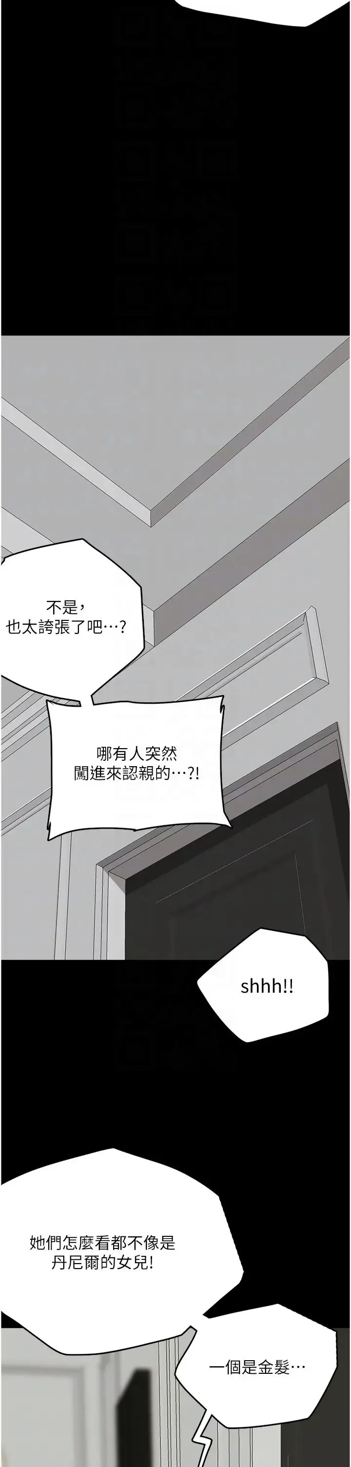 养父的女儿们 第2话-你可以靠近一点 第10页