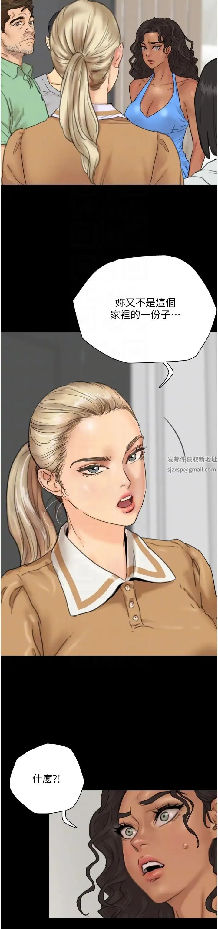 养父的女儿们 第2话-你可以靠近一点 第22页