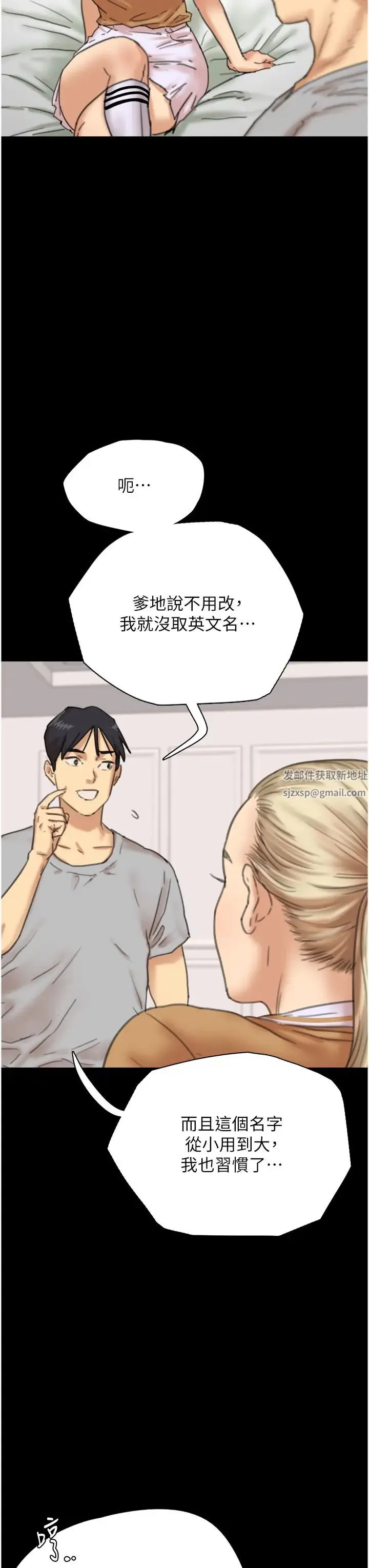 养父的女儿们 第2话-你可以靠近一点 第33页