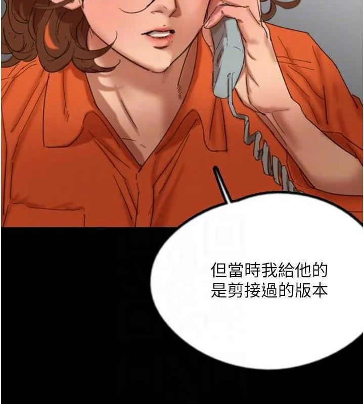 养父的女儿们 最終話-平凡的幸福 第103页