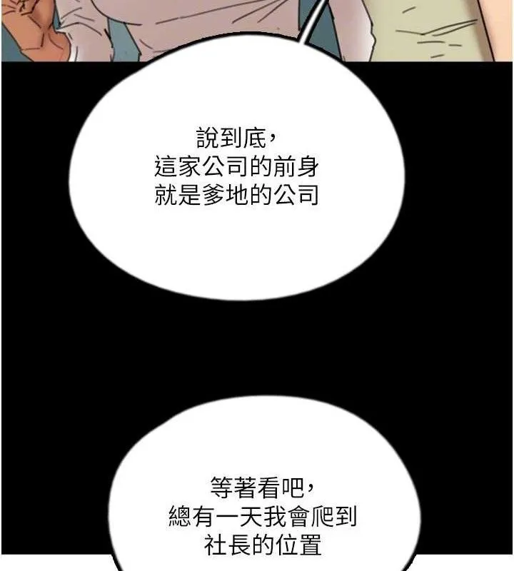 养父的女儿们 最終話-平凡的幸福 第134页