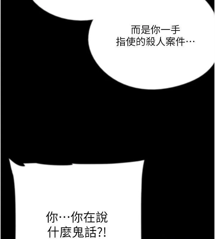 养父的女儿们 最終話-平凡的幸福 第45页
