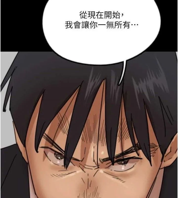 养父的女儿们 最終話-平凡的幸福 第81页