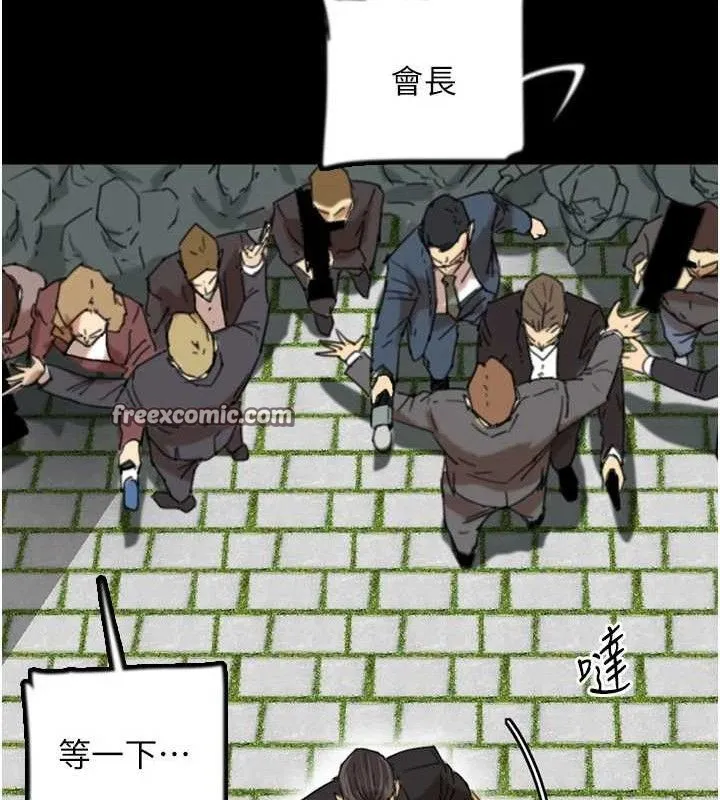 养父的女儿们 最終話-平凡的幸福 第28页