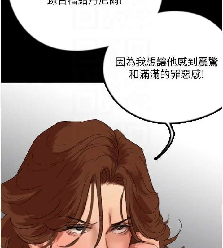 养父的女儿们 最終話-平凡的幸福 第102页