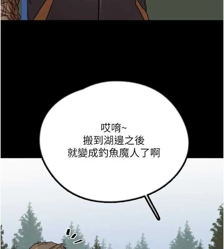 养父的女儿们 最終話-平凡的幸福 第127页