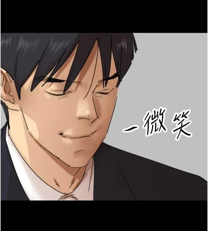 养父的女儿们 最終話-平凡的幸福 第67页