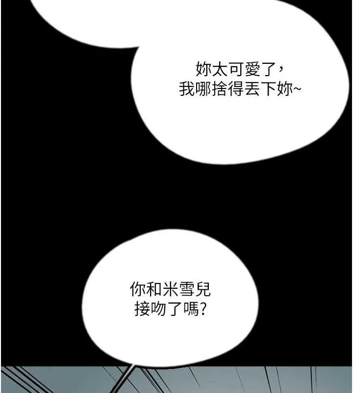 养父的女儿们 最終話-平凡的幸福 第3页