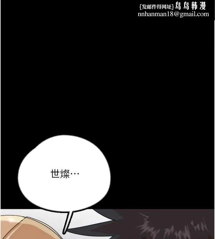 养父的女儿们 最終話-平凡的幸福 第1页