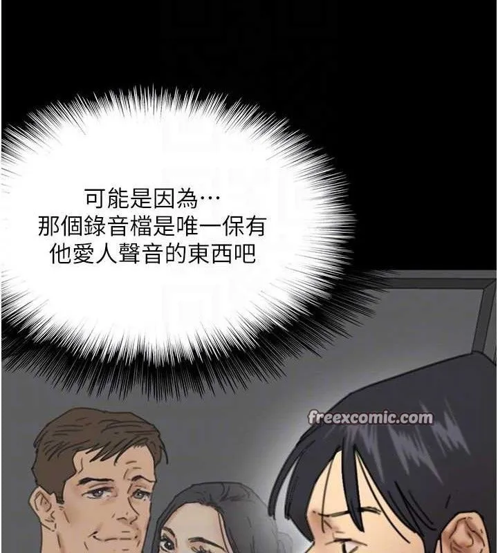 养父的女儿们 最終話-平凡的幸福 第112页