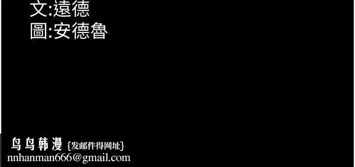 养父的女儿们 最終話-平凡的幸福 第162页