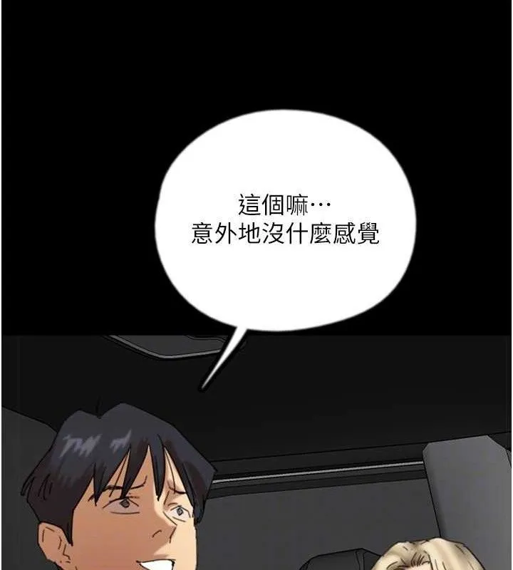 养父的女儿们 最終話-平凡的幸福 第96页