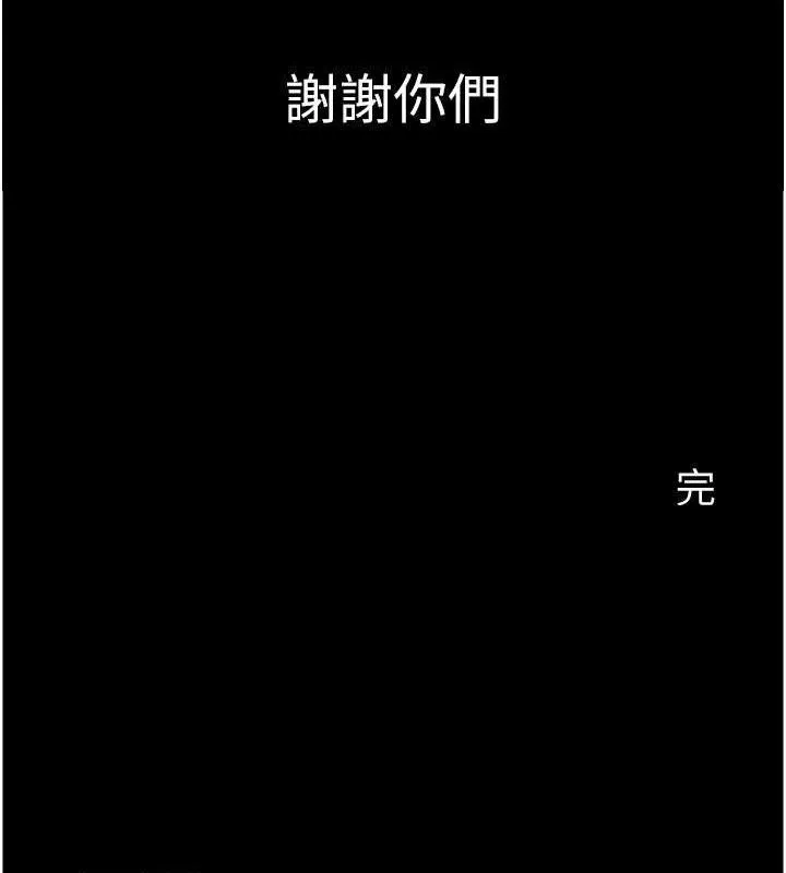 养父的女儿们 最終話-平凡的幸福 第161页