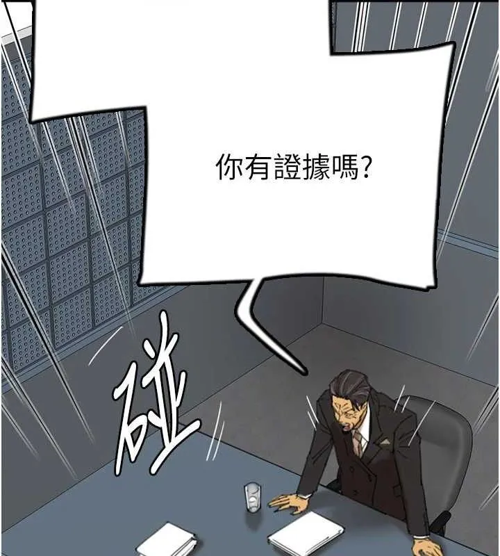 养父的女儿们 最終話-平凡的幸福 第46页