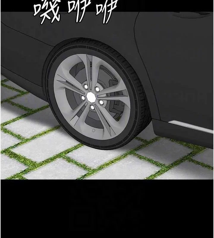 养父的女儿们 最終話-平凡的幸福 第23页
