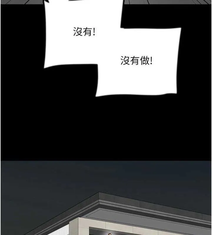 养父的女儿们 最終話-平凡的幸福 第10页
