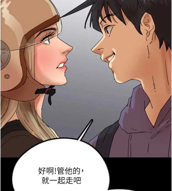 养父的女儿们 最終話-平凡的幸福 第2页