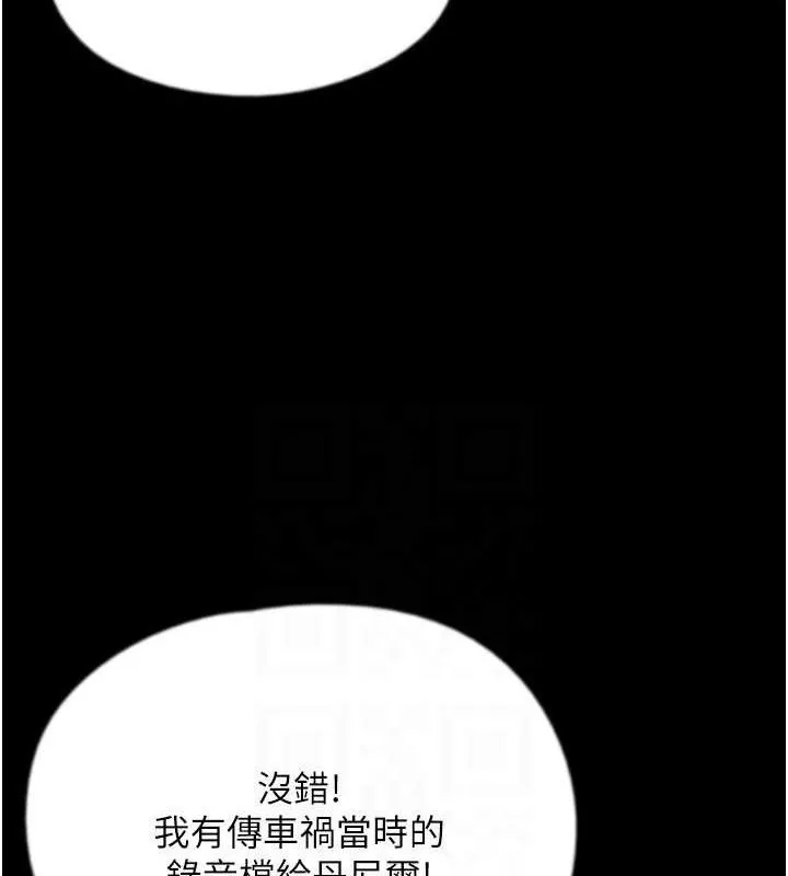 养父的女儿们 最終話-平凡的幸福 第101页