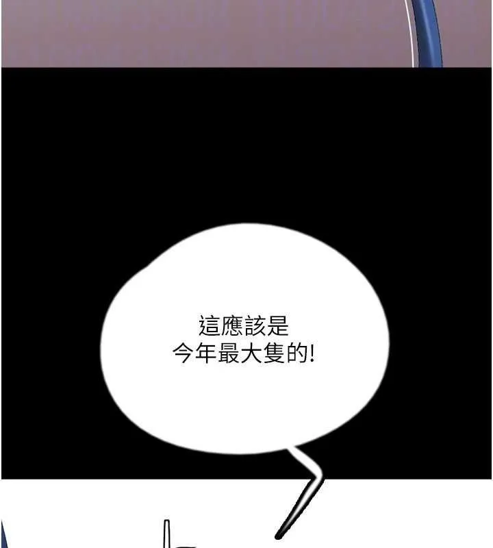 养父的女儿们 最終話-平凡的幸福 第125页