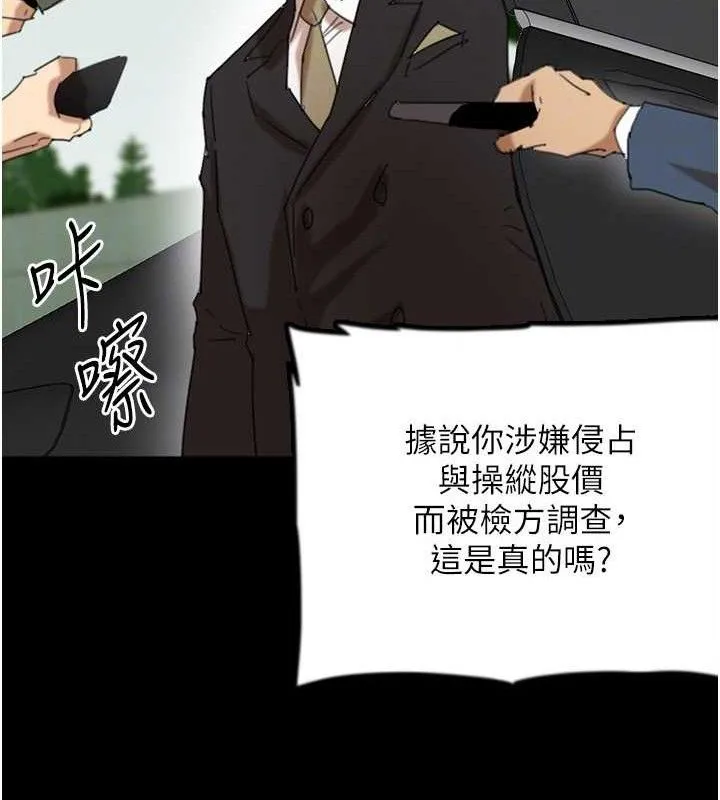 养父的女儿们 最終話-平凡的幸福 第25页