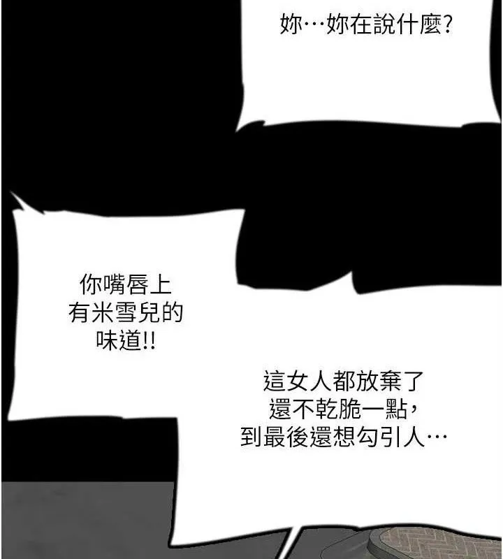 养父的女儿们 最終話-平凡的幸福 第5页