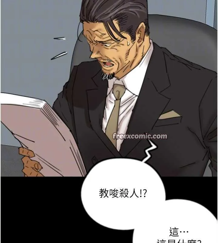 养父的女儿们 最終話-平凡的幸福 第42页
