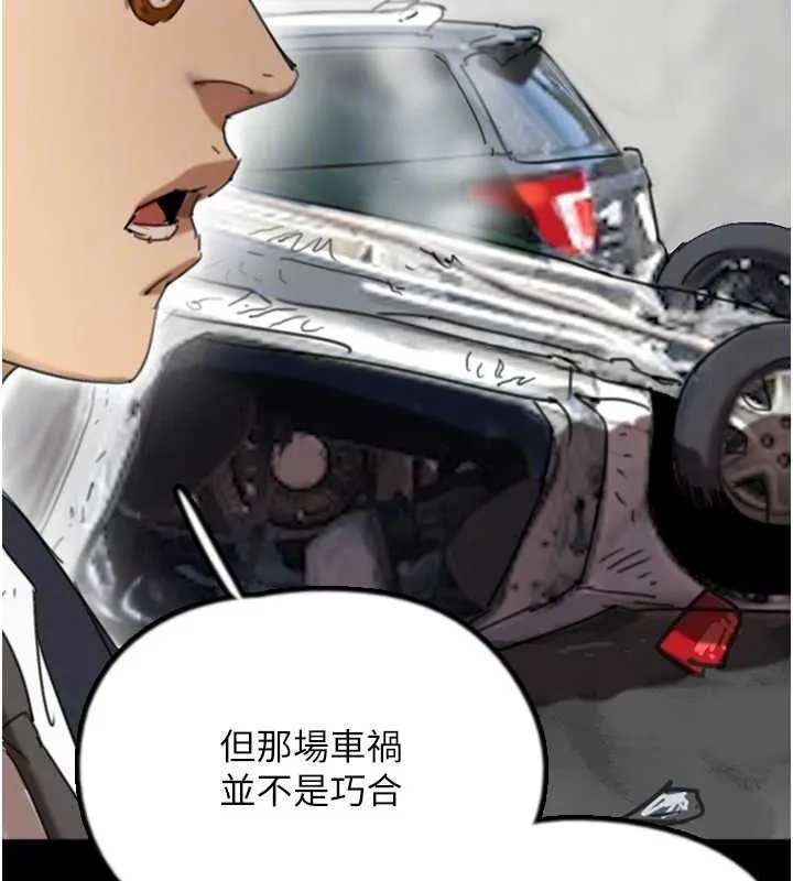 养父的女儿们 最終話-平凡的幸福 第44页