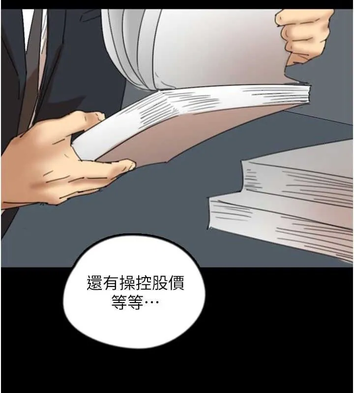养父的女儿们 最終話-平凡的幸福 第34页
