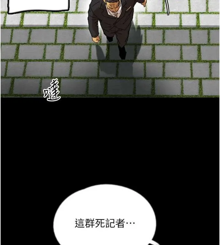 养父的女儿们 最終話-平凡的幸福 第29页