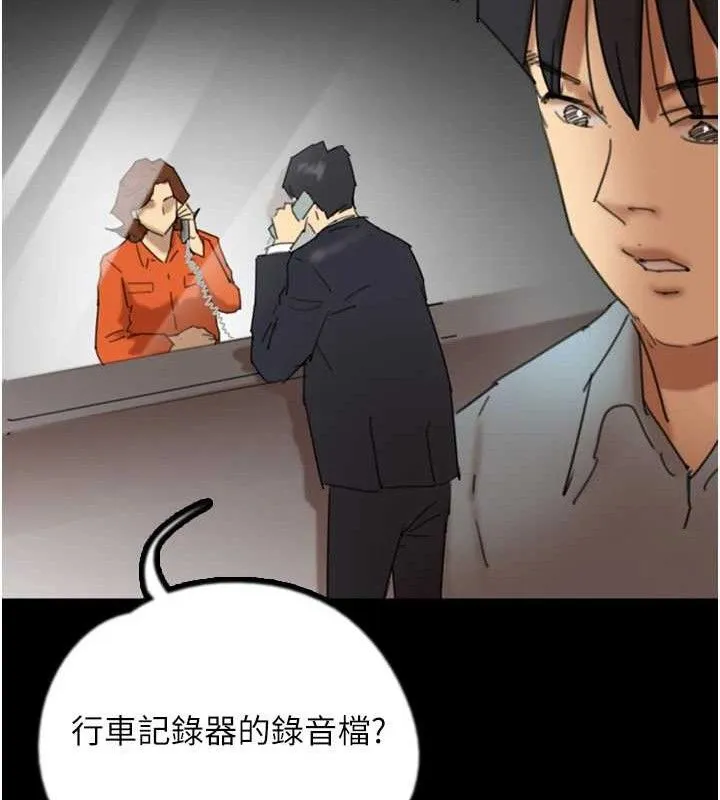 养父的女儿们 最終話-平凡的幸福 第100页