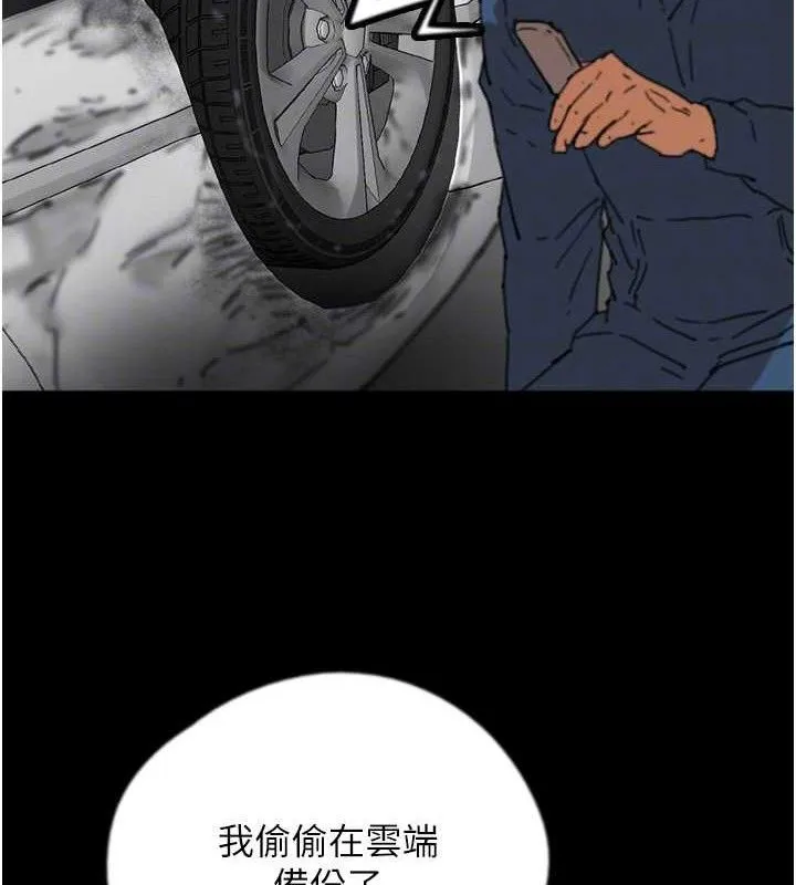 养父的女儿们 最終話-平凡的幸福 第105页