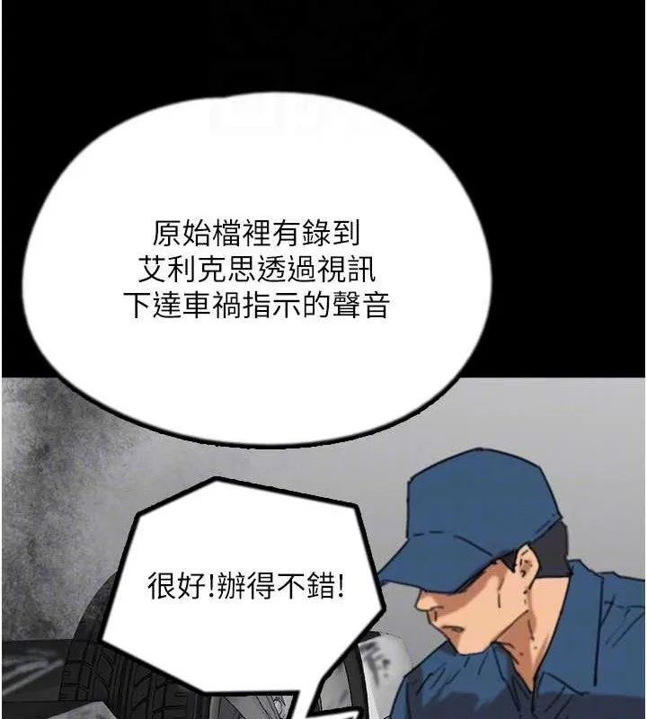 养父的女儿们 最終話-平凡的幸福 第104页