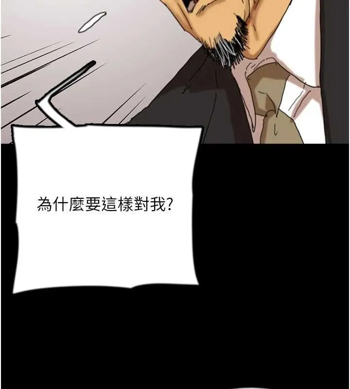 养父的女儿们 最終話-平凡的幸福 第55页