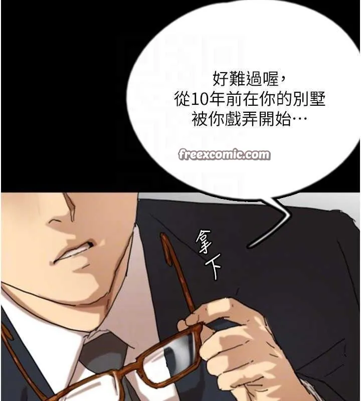 养父的女儿们 最終話-平凡的幸福 第56页