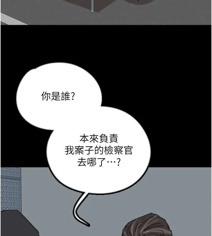 养父的女儿们 最終話-平凡的幸福 第36页