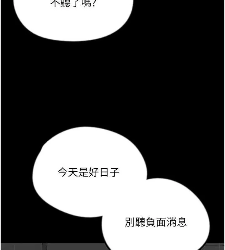 养父的女儿们 最終話-平凡的幸福 第116页