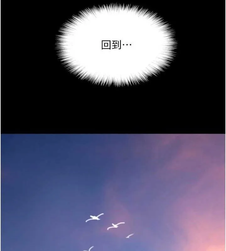 养父的女儿们 最終話-平凡的幸福 第158页